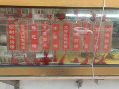 -津门红姐熟梨糕茶汤糕干(爱国道店)