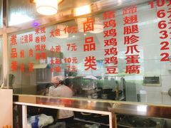 -鸿浩扒猪脚米线