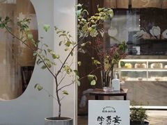 门面-野路甜点铺(松柏路店)