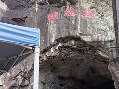 -燕子河大峡谷天坑仙境