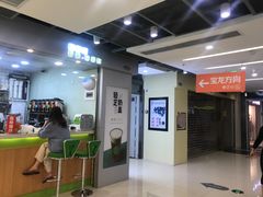 -溢仙茶(中防万宝城店)