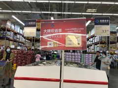 -山姆会员商店(杨桥西路店)
