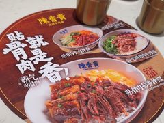 -陳香貴·兰州牛肉面(上海长风大悦城店)