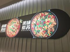 -蛙喔牛蛙(太仓万达店)
