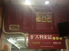 -大利来记餐厅(大三巴店)
