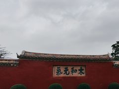 -揭阳学宫(榕城区)