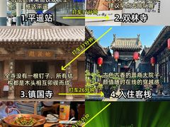 -平遥古城