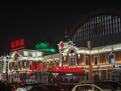 -沈阳站