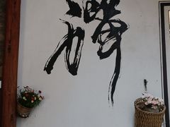 -寂照庵