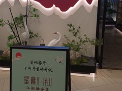 门面-蜜桃餐厅·伴山(绿宝广场店)