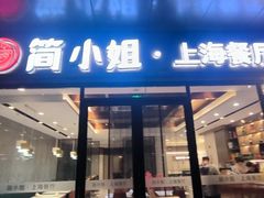 -黄弟大排档·湖南菜·小龙虾·小海鲜(凯旋北路店)