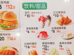 -德克士(中心医院店)