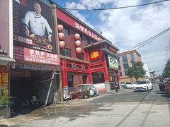 -涿派·炝锅鱼(涿州店)