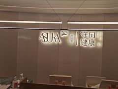 -守田肩颈·推拿SPA(颐豪旗舰店)