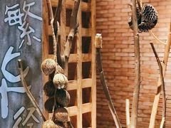 -园里火锅(仁和新城店)