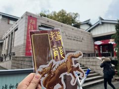 -浙江西湖美术馆