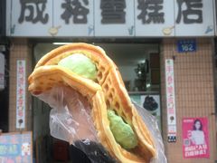 -成裕雪糕店(士多店)