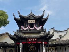 -惠山古镇·寄畅园