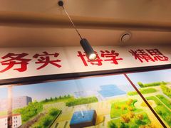 大堂-班花麻辣烫(南京概念店)