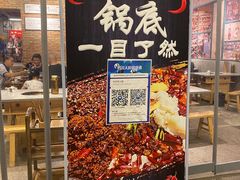 -华丰火锅(双林北横路店)