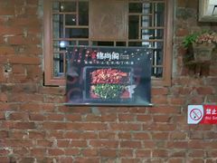 -锦尚阁烤鱼•天津菜(宣武门胡同店)