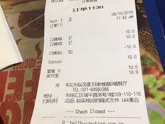 账单-汉堡王(徐汇绿地缤纷店)