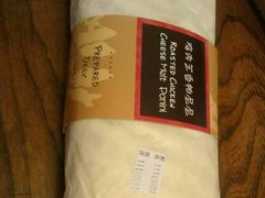 鸡肉芝香帕尼尼-星巴克(北京中化大厦店)