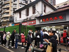 -毛氏汽水包(山海关路店)