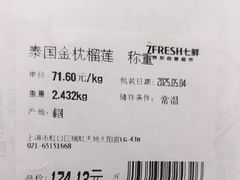 -七鲜超市(瑞虹天地太阳宫店)
