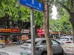 -廖老妈蹄花店(人民公园陕西街259号店)