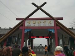 -蝶舞清江·恩施云顶景区(黄鹤峰林)