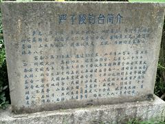 -严子陵钓台(富春江小三峡)