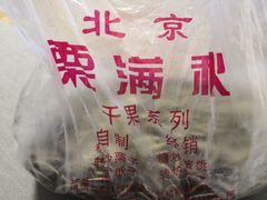 -栗满秋(燕丰西坝河店)