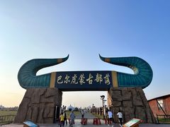 -呼伦贝尔大草原巴尔虎蒙古部落民俗旅游度假景区