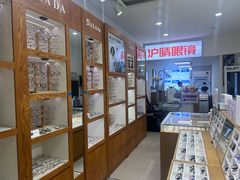 -沪睛眼镜蔡司官方授权店(金桥佳林路店)