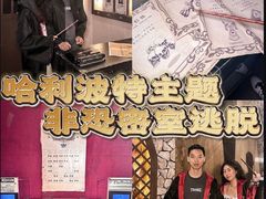 -谜盒子奇幻密室(南屏店)