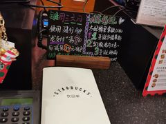 -星巴克(上海虹桥新天地二店)