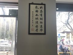 -三元梅园(团结湖店)