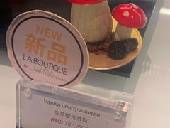 香草樱桃慕斯-Salon de The de Joel Robuchon(外滩18号店)