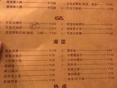 菜单-天宝兄弟(汇景城店)