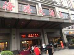 -海港大酒店(海港大厦店)