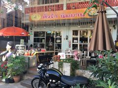 -莓园冰淇淋店
