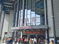 -佛山复星禅诚医院