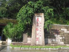 -船政文化景区-罗星塔公园