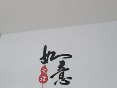 -如意香辣鸡架(总店)