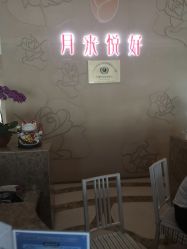 -月来悦好国际月子会所