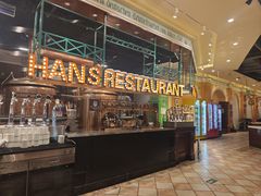 -汉斯南美烤肉(总店)