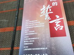 -中共一大纪念馆