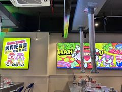 -哈哈碳都·牛肋条无限自助烤肉(宝龙店)