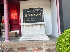 -狼山风景名胜区